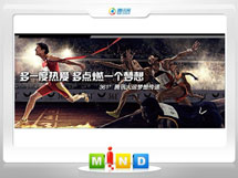 赤壁361度——腾讯大运会梦想传递